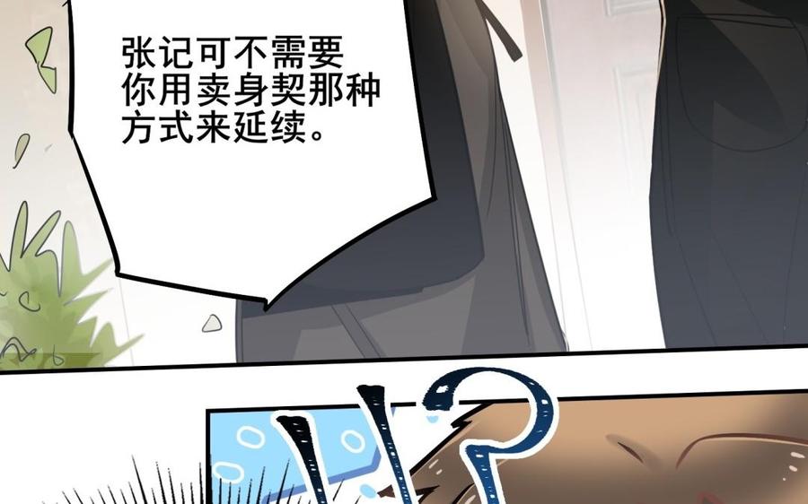 制服下的先生韩漫全集-第55话 家的味道无删减无遮挡章节图片 