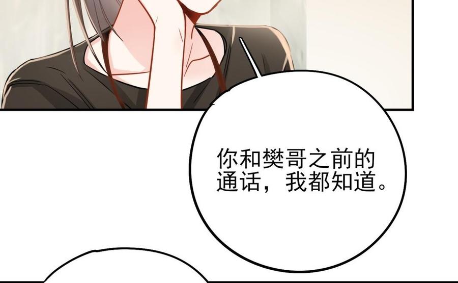 制服下的先生韩漫全集-第55话 家的味道无删减无遮挡章节图片 