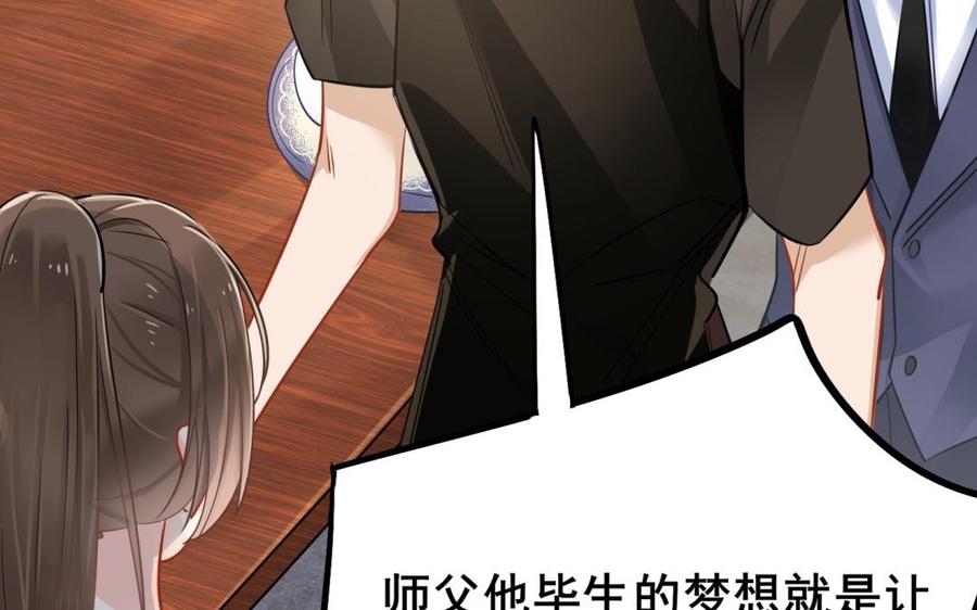 制服下的先生韩漫全集-第55话 家的味道无删减无遮挡章节图片 
