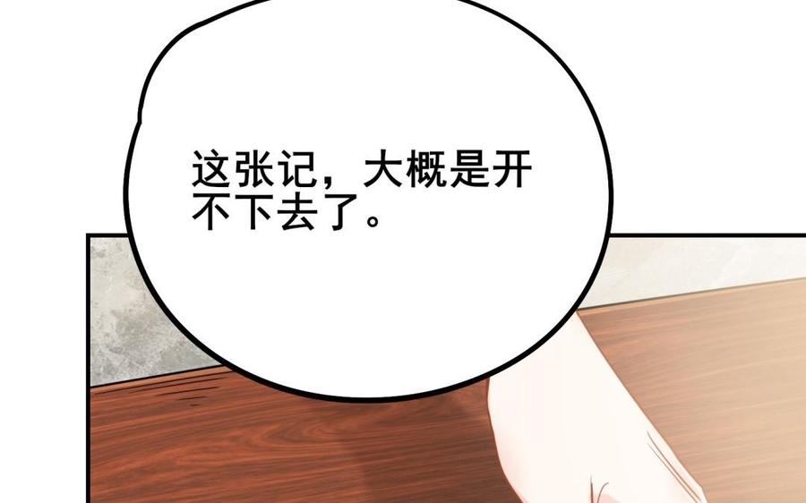 制服下的先生韩漫全集-第55话 家的味道无删减无遮挡章节图片 