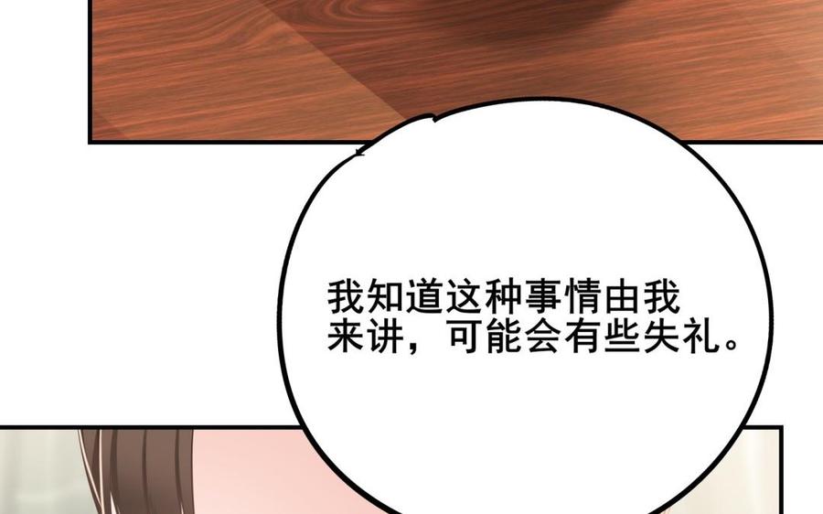 制服下的先生韩漫全集-第55话 家的味道无删减无遮挡章节图片 