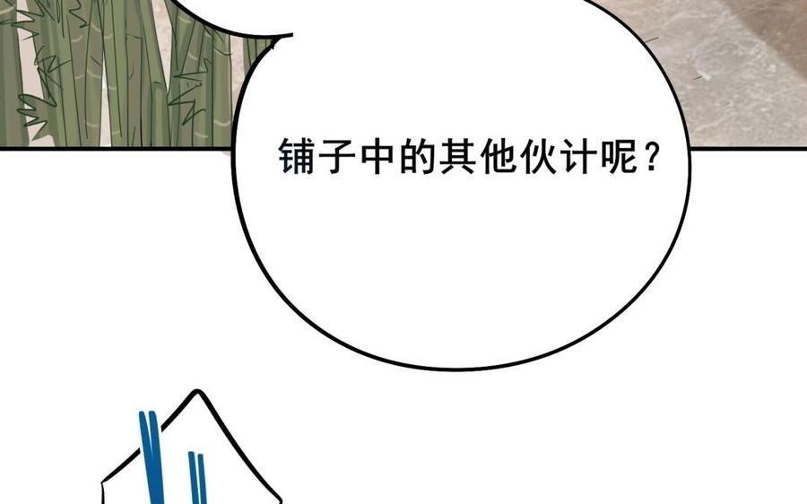 制服下的先生韩漫全集-第55话 家的味道无删减无遮挡章节图片 