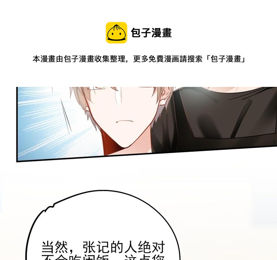 制服下的先生韩漫全集-第55话 家的味道无删减无遮挡章节图片 