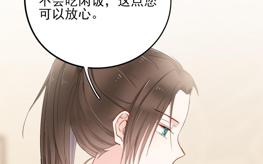 制服下的先生韩漫全集-第55话 家的味道无删减无遮挡章节图片 