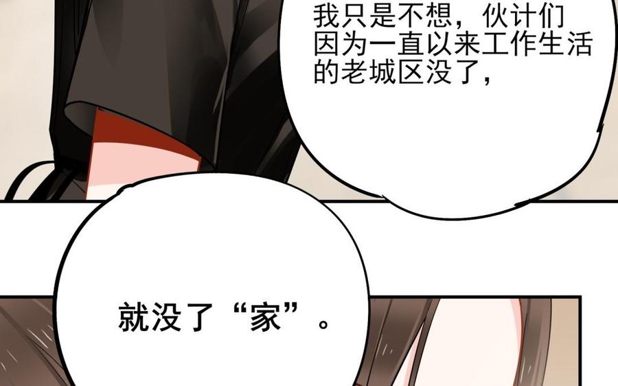 制服下的先生韩漫全集-第55话 家的味道无删减无遮挡章节图片 