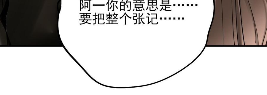 制服下的先生韩漫全集-第55话 家的味道无删减无遮挡章节图片 