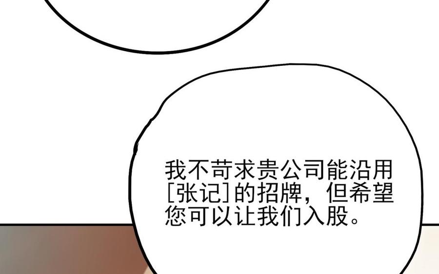 制服下的先生韩漫全集-第55话 家的味道无删减无遮挡章节图片 