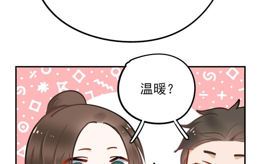 制服下的先生韩漫全集-第55话 家的味道无删减无遮挡章节图片 