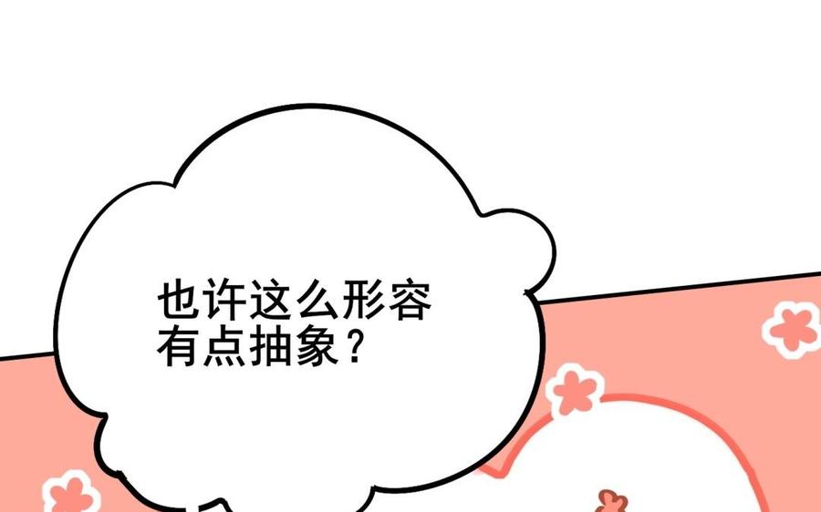 制服下的先生韩漫全集-第55话 家的味道无删减无遮挡章节图片 