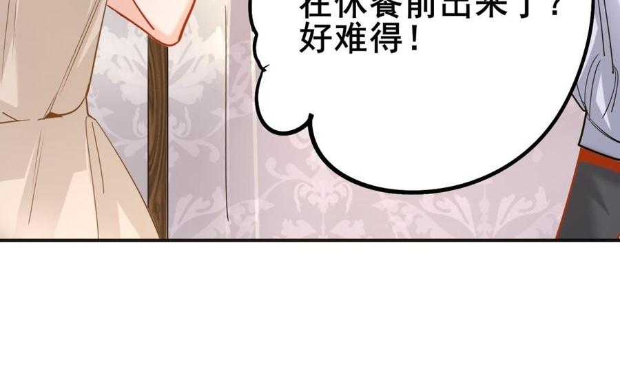 制服下的先生韩漫全集-第56话 想吃牛肉无删减无遮挡章节图片 