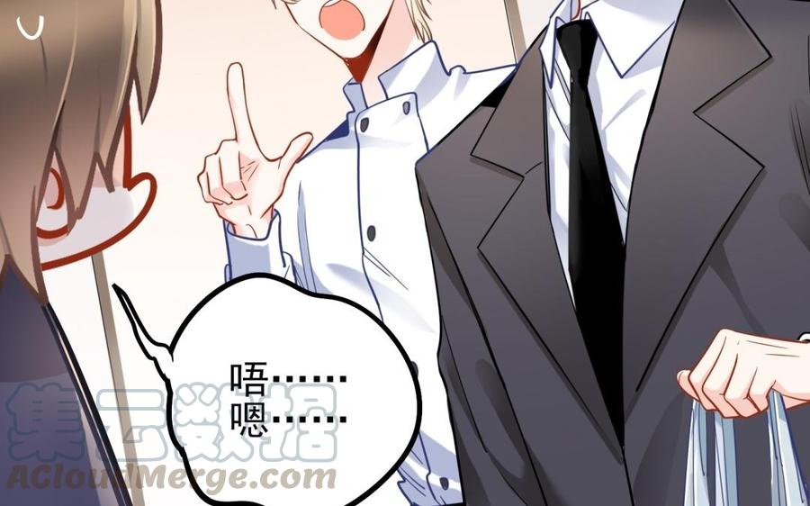制服下的先生韩漫全集-第56话 想吃牛肉无删减无遮挡章节图片 