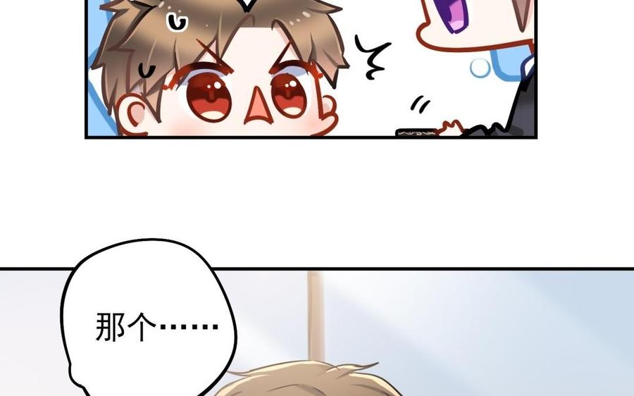 制服下的先生韩漫全集-第56话 想吃牛肉无删减无遮挡章节图片 