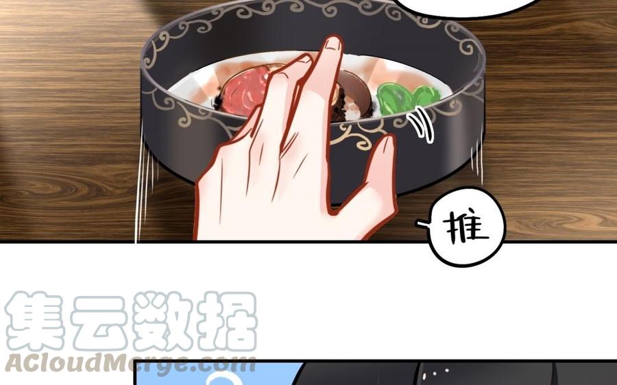 制服下的先生韩漫全集-第56话 想吃牛肉无删减无遮挡章节图片 