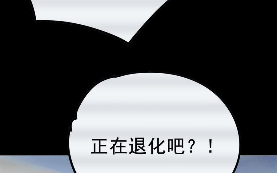 制服下的先生韩漫全集-第56话 想吃牛肉无删减无遮挡章节图片 