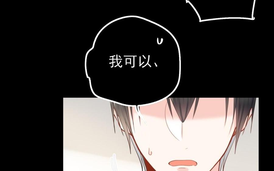 制服下的先生韩漫全集-第57话 好吃到爆衣无删减无遮挡章节图片 