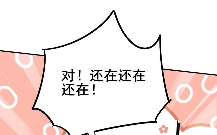制服下的先生韩漫全集-第57话 好吃到爆衣无删减无遮挡章节图片 
