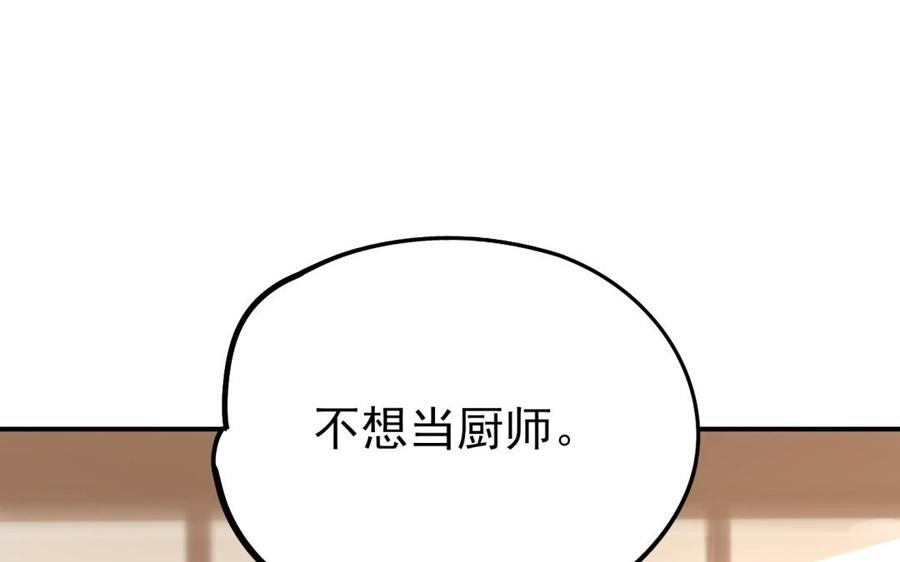 制服下的先生韩漫全集-第57话 好吃到爆衣无删减无遮挡章节图片 