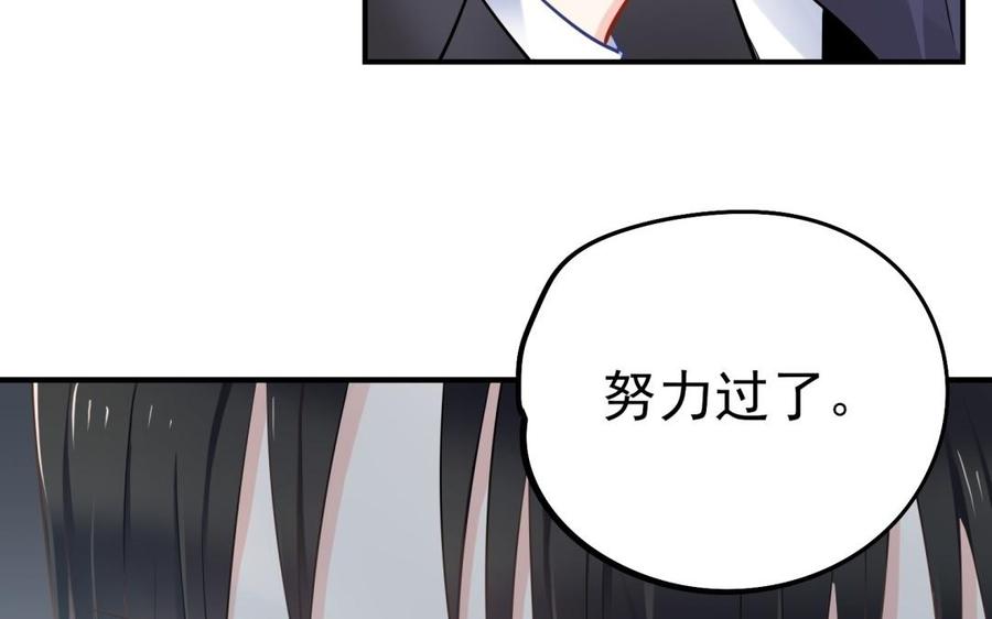 制服下的先生韩漫全集-第57话 好吃到爆衣无删减无遮挡章节图片 