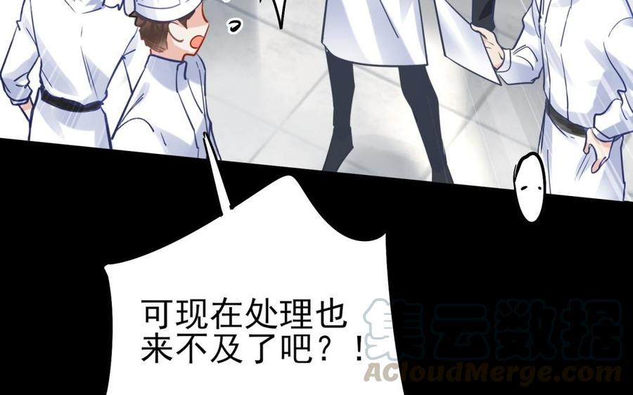 制服下的先生韩漫全集-第57话 好吃到爆衣无删减无遮挡章节图片 
