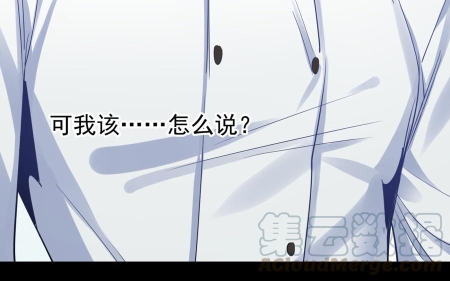 制服下的先生韩漫全集-第57话 好吃到爆衣无删减无遮挡章节图片 