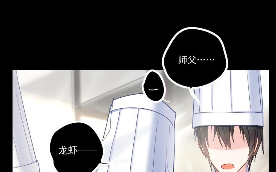 制服下的先生韩漫全集-第57话 好吃到爆衣无删减无遮挡章节图片 