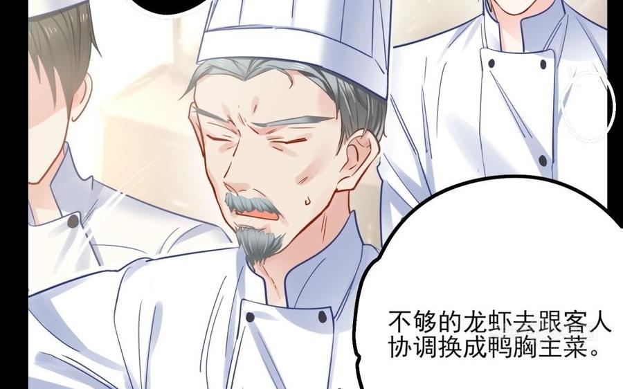 制服下的先生韩漫全集-第57话 好吃到爆衣无删减无遮挡章节图片 