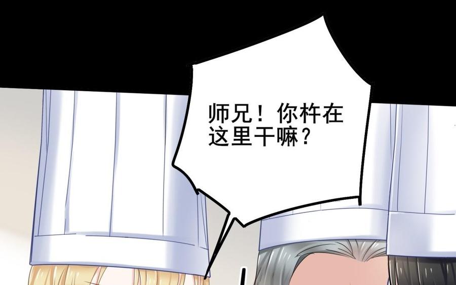 制服下的先生韩漫全集-第57话 好吃到爆衣无删减无遮挡章节图片 
