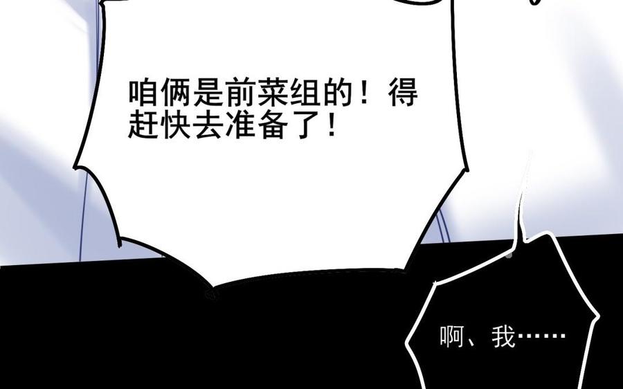 制服下的先生韩漫全集-第57话 好吃到爆衣无删减无遮挡章节图片 