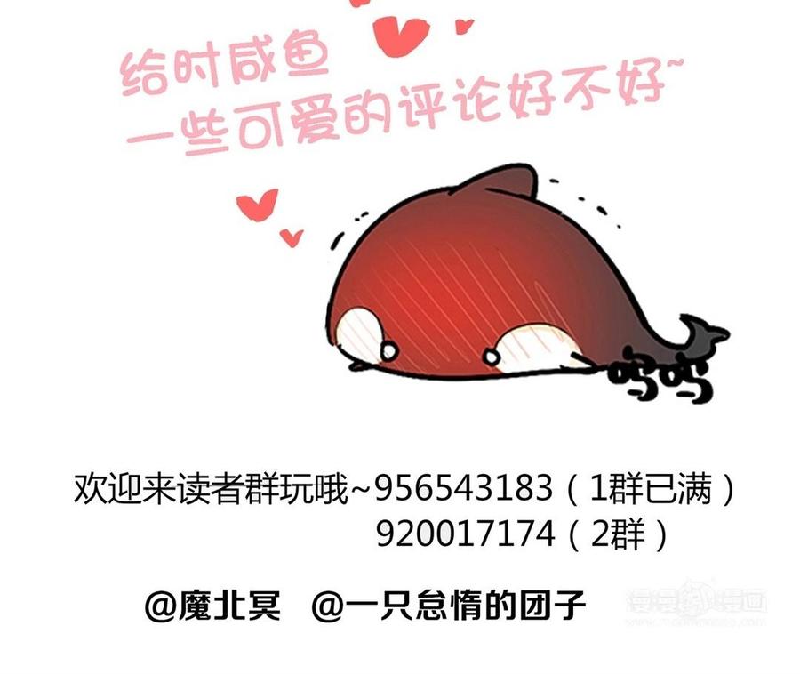 制服下的先生韩漫全集-第58话 读不懂空气无删减无遮挡章节图片 