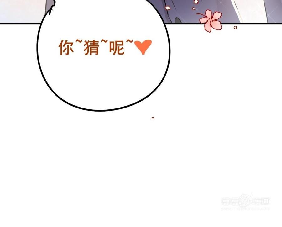 制服下的先生韩漫全集-第60话 教你撩妹无删减无遮挡章节图片 