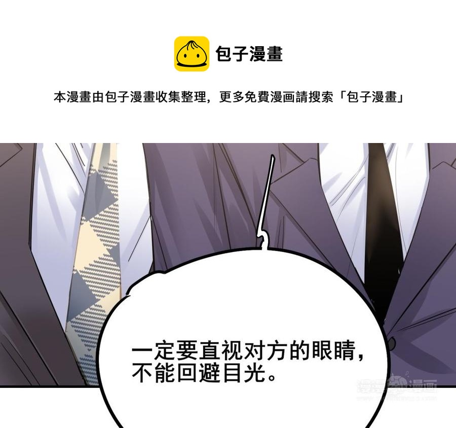 制服下的先生韩漫全集-第60话 教你撩妹无删减无遮挡章节图片 