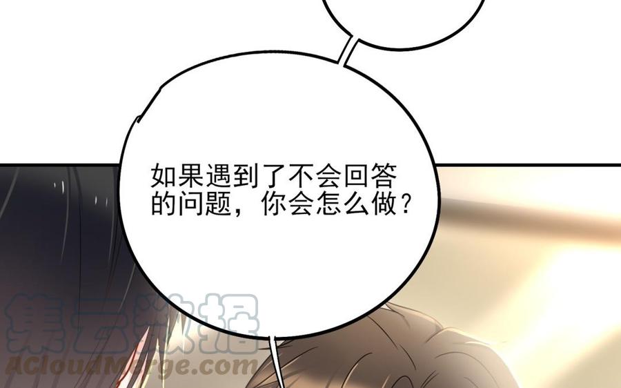 制服下的先生韩漫全集-第60话 教你撩妹无删减无遮挡章节图片 