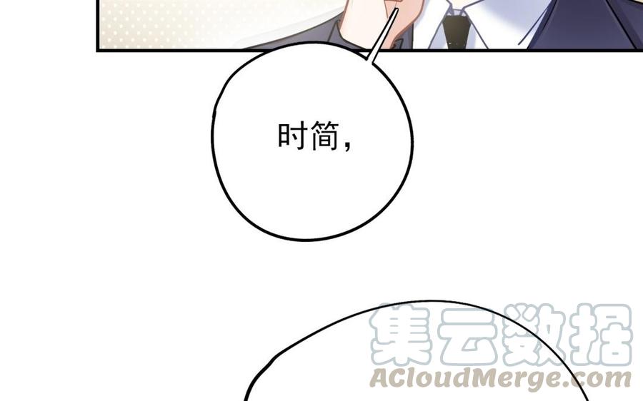 制服下的先生韩漫全集-第60话 教你撩妹无删减无遮挡章节图片 
