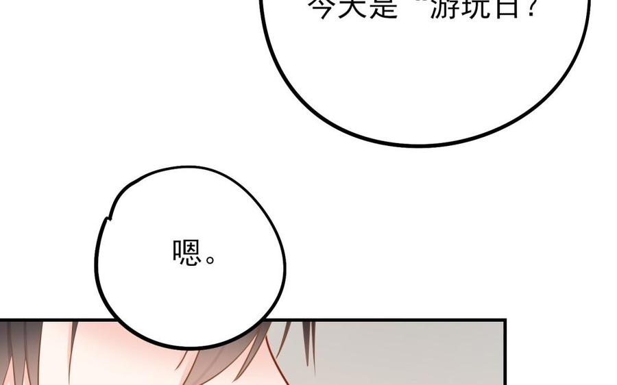 制服下的先生韩漫全集-第61话 游玩日无删减无遮挡章节图片 
