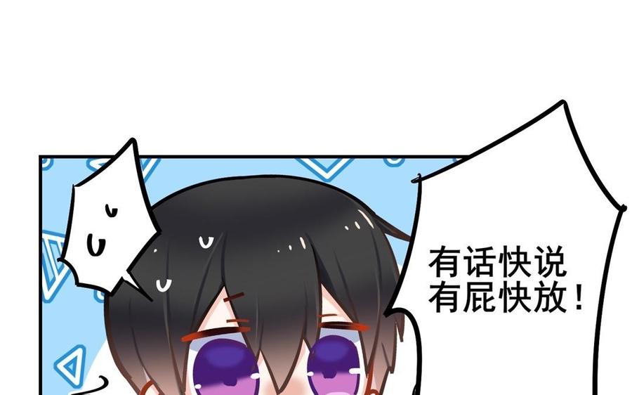 制服下的先生韩漫全集-第62话 克服接触第一步无删减无遮挡章节图片 