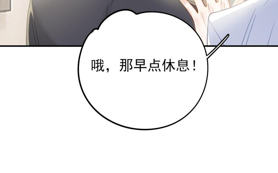 制服下的先生韩漫全集-第62话 克服接触第一步无删减无遮挡章节图片 
