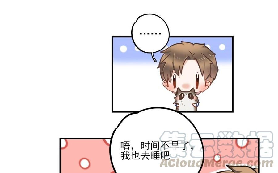 制服下的先生韩漫全集-第62话 克服接触第一步无删减无遮挡章节图片 