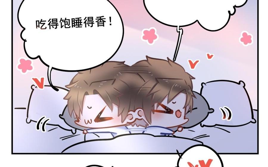 制服下的先生韩漫全集-第62话 克服接触第一步无删减无遮挡章节图片 