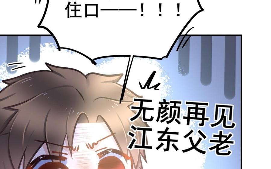制服下的先生韩漫全集-第62话 克服接触第一步无删减无遮挡章节图片 