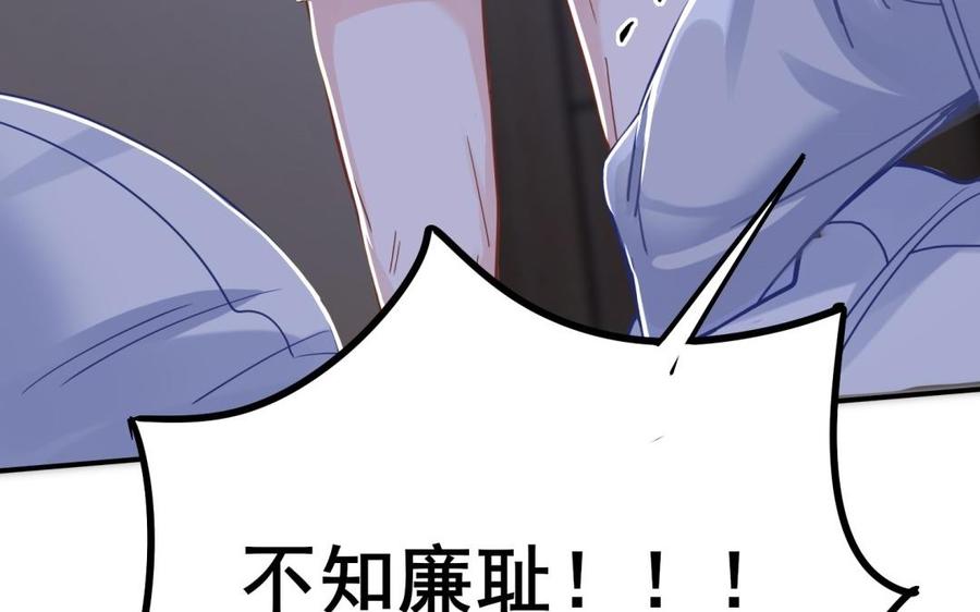 制服下的先生韩漫全集-第62话 克服接触第一步无删减无遮挡章节图片 