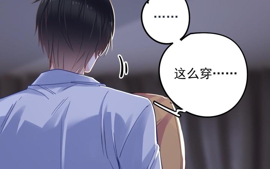 制服下的先生韩漫全集-第62话 克服接触第一步无删减无遮挡章节图片 