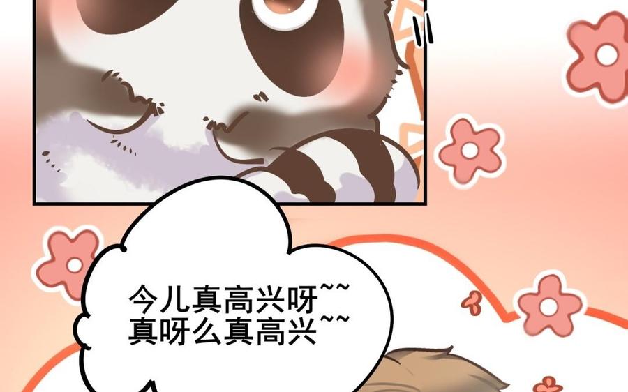制服下的先生韩漫全集-第62话 克服接触第一步无删减无遮挡章节图片 