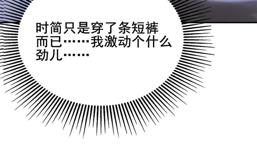 制服下的先生韩漫全集-第62话 克服接触第一步无删减无遮挡章节图片 