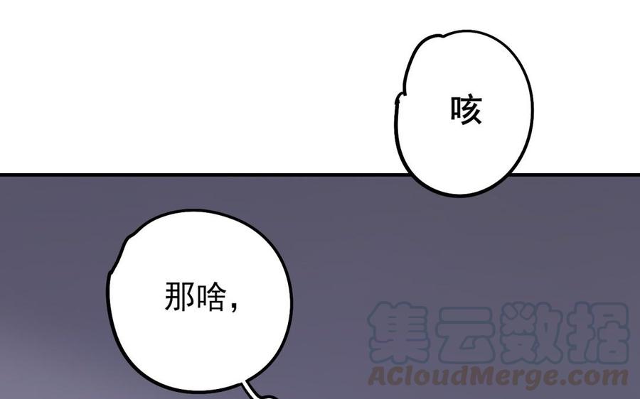 制服下的先生韩漫全集-第62话 克服接触第一步无删减无遮挡章节图片 