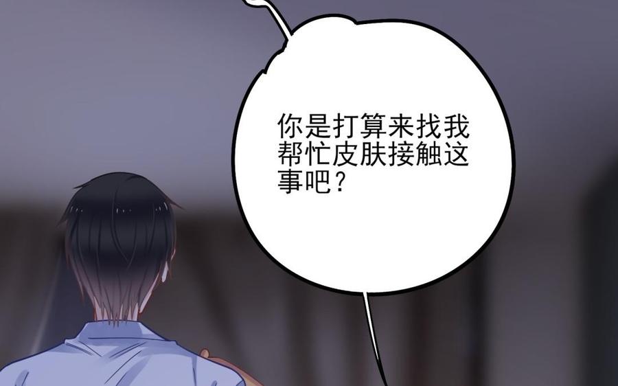 制服下的先生韩漫全集-第62话 克服接触第一步无删减无遮挡章节图片 