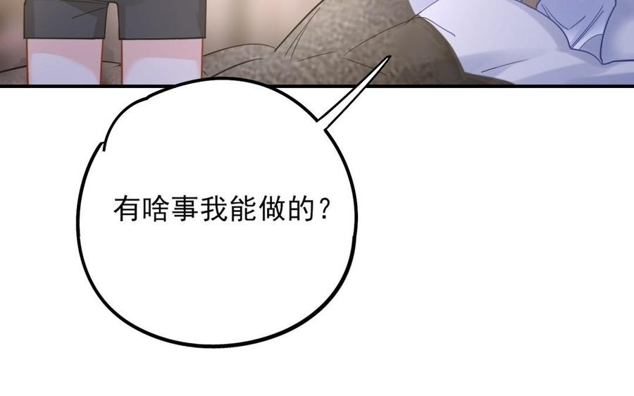 制服下的先生韩漫全集-第62话 克服接触第一步无删减无遮挡章节图片 
