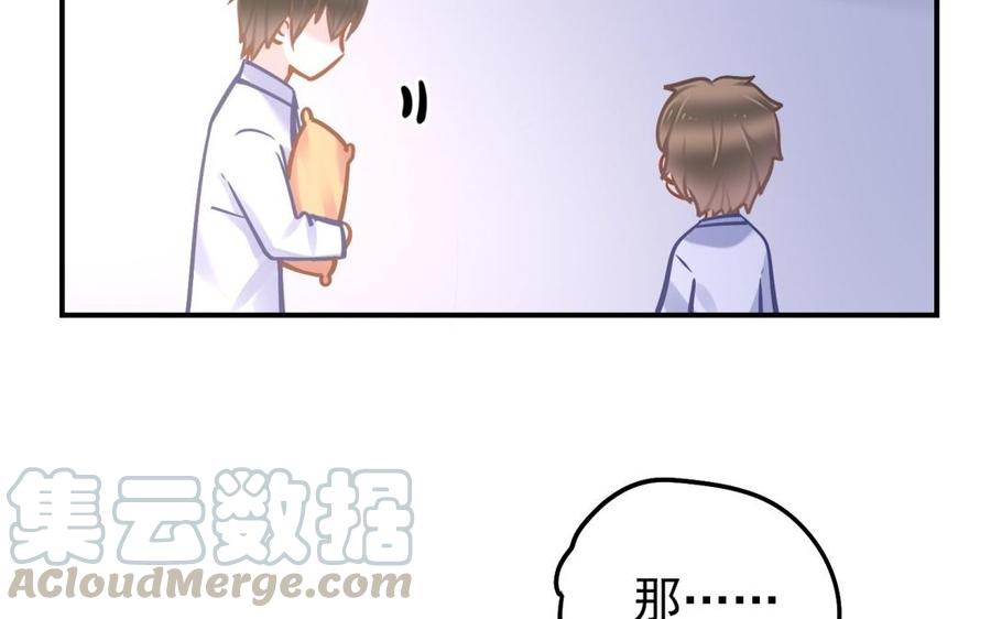 制服下的先生韩漫全集-第62话 克服接触第一步无删减无遮挡章节图片 