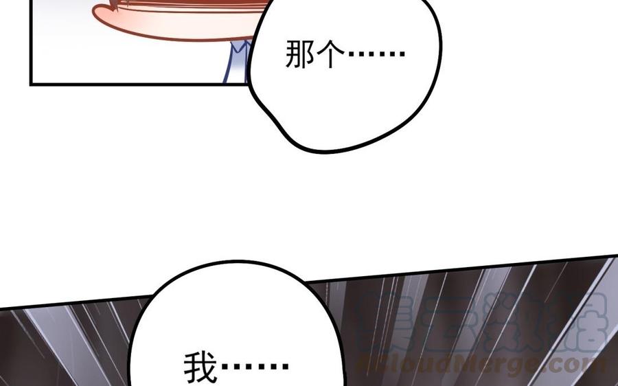 制服下的先生韩漫全集-第62话 克服接触第一步无删减无遮挡章节图片 