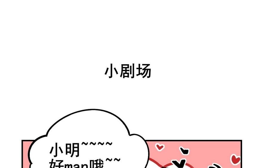 制服下的先生韩漫全集-第63话 强制抱抱无删减无遮挡章节图片 