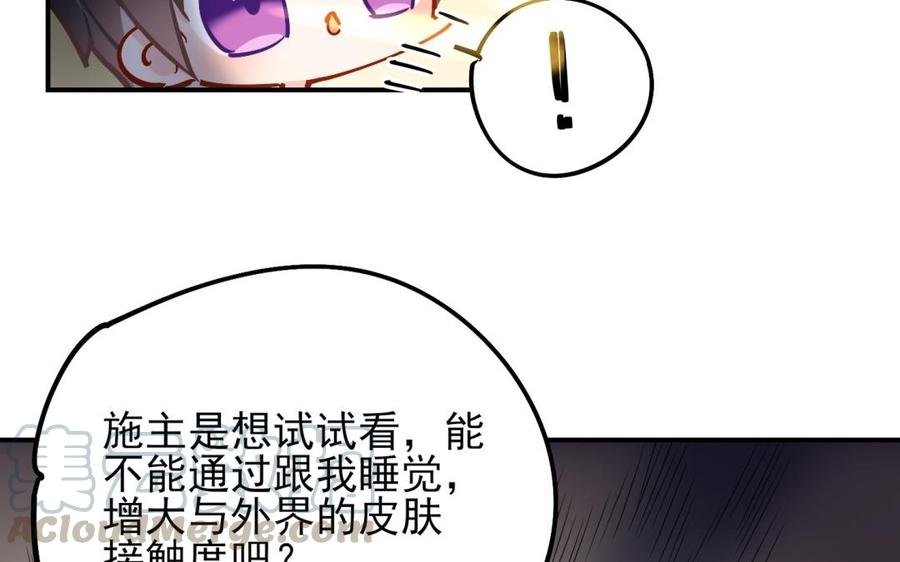 制服下的先生韩漫全集-第63话 强制抱抱无删减无遮挡章节图片 